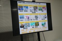 202503sa縮559北海道でのCF例
